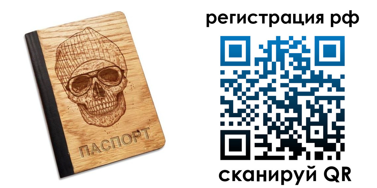 прописка паспорт в Вяземском