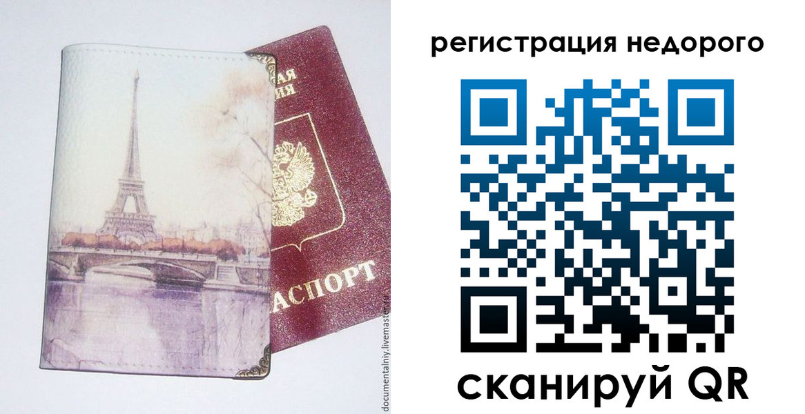 прописка в квартире в Вяземском